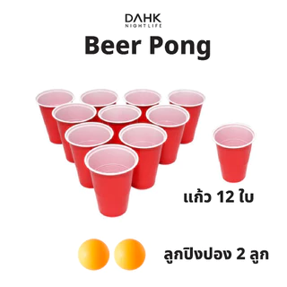 BEER PONG Game แก้วพลาสติกและลูกปิงปอง