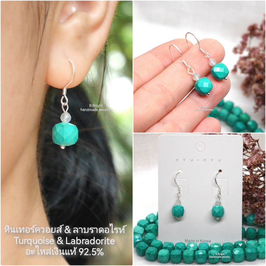 ต่างหูตะขอเงินแท้ 92.5% ประดับหิน Turquoise งานทำมือ พร้อมส่งค่ะ