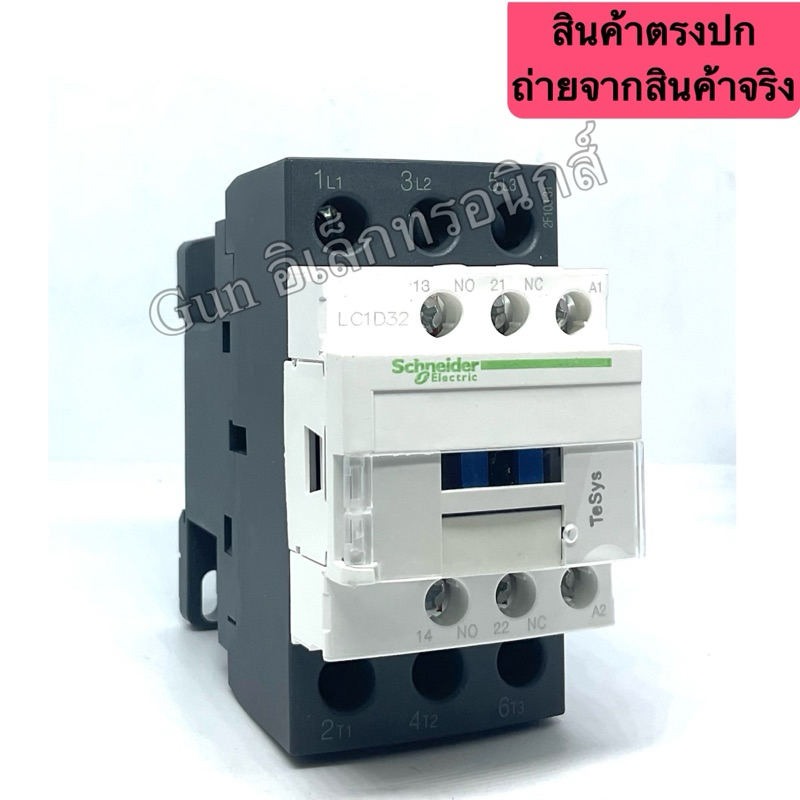 LC1D32 M7C LC1D32M7 220V แมกเนติก  lth=50A Ui=690V คอยด์ 220VAC  MAGNETIC CONTACTOR Schneider ของใหม