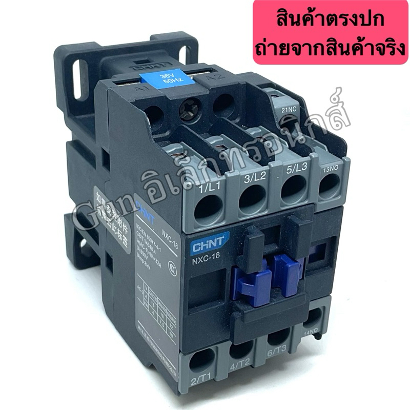 NXC-18 CHNT CHINT lth=32A Ui=690V คอยด์ 24V 36V 110V 220V 380V NXC18 แมกเนติก MAGNETIC CONTACTOR พร้