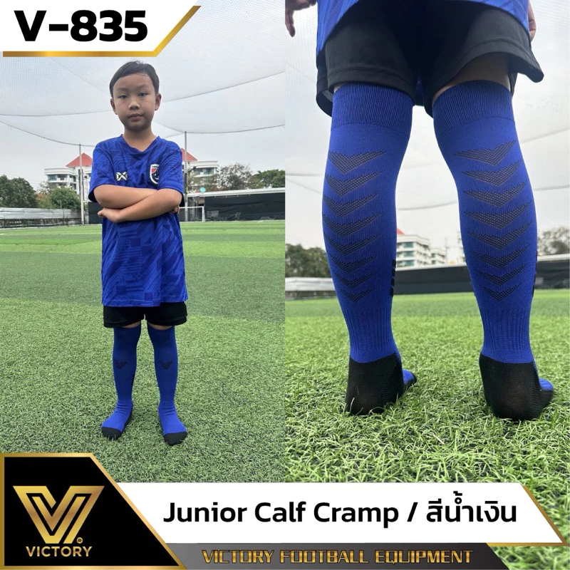 ถุงเท้ากีฬา รุ่นใหม่ล่าสุด( สำหรับเด็กถุงเท้ายาว ) Victory Calf Cramp Socks สีสันสดใส 9 สี thumbnail 6