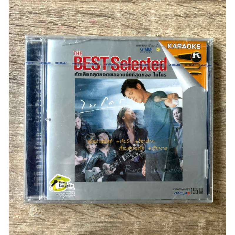 VCD The Best Selected ไมโคร (สินค้ามือ 1)