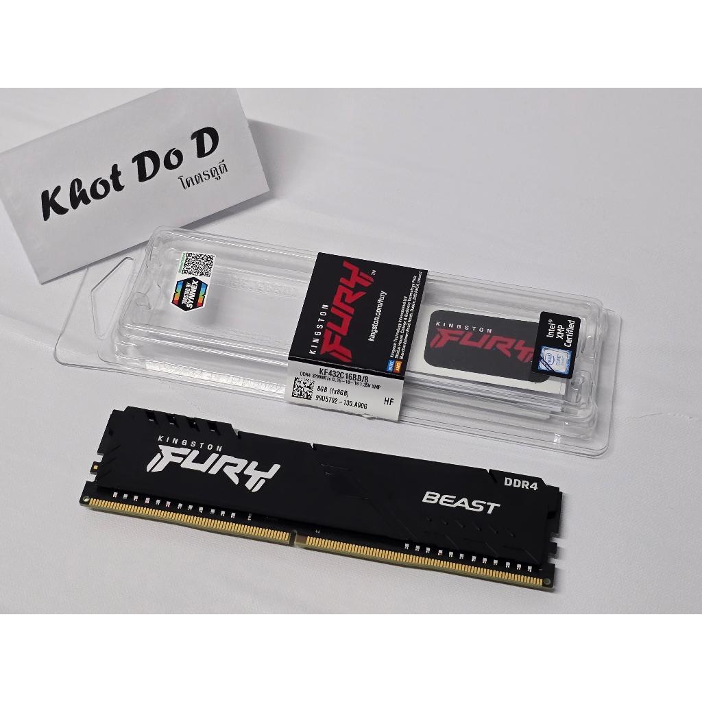 [จัดส่งฟรี พร้อมส่ง] RAM Kingston DDR4 8GB/3200 FURY BEAST KF432C16BB/8 มือสอง มีกล่อง ประกัน Synnex / ingram Lifetime