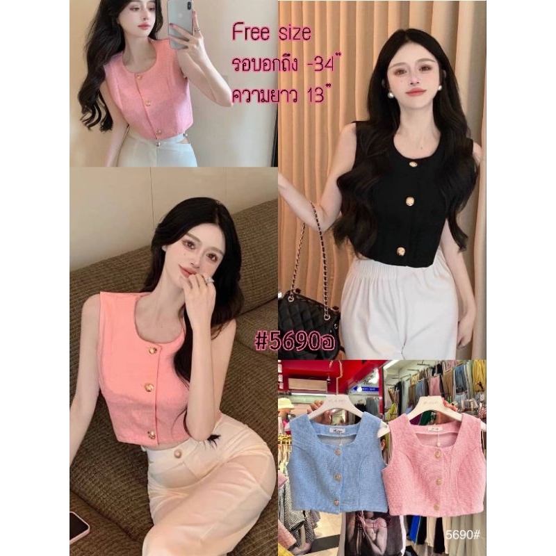 เสื้อกั๊กผ้าทวิต #50255อ #50253อ #50256อ #5690อ #อ50454 #50495 ✁ฟรีไซส์〻อก36-38" ยาว 17 มี 6รุ่น