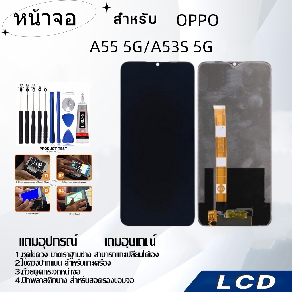 หน้าจอ OPPO A55 5G/A53S 5G,LCD for OPPO A55 5G/A53S 5G,อะไหล่หน้าจอ จอชุดพร้อมทัสกรีน ออปโป้ OPPO