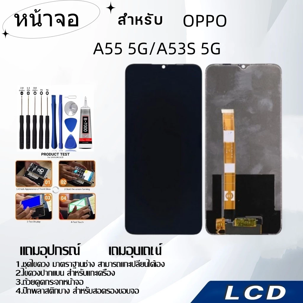 หน้าจอ OPPO A55 5G/A53S 5G,LCD for OPPO A55 5G/A53S 5G,อะไหล่หน้าจอ จอชุดพร้อมทัสกรีน ออปโป้ OPPO
