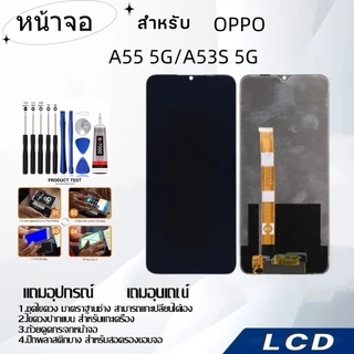 หน้าจอ OPPO A55 5G/A53S 5G,LCD for OPPO A55 5G/A53S 5G,อะไหล่หน้าจอ จอชุดพร้อมทัสกรีน ออปโป้ OPPO