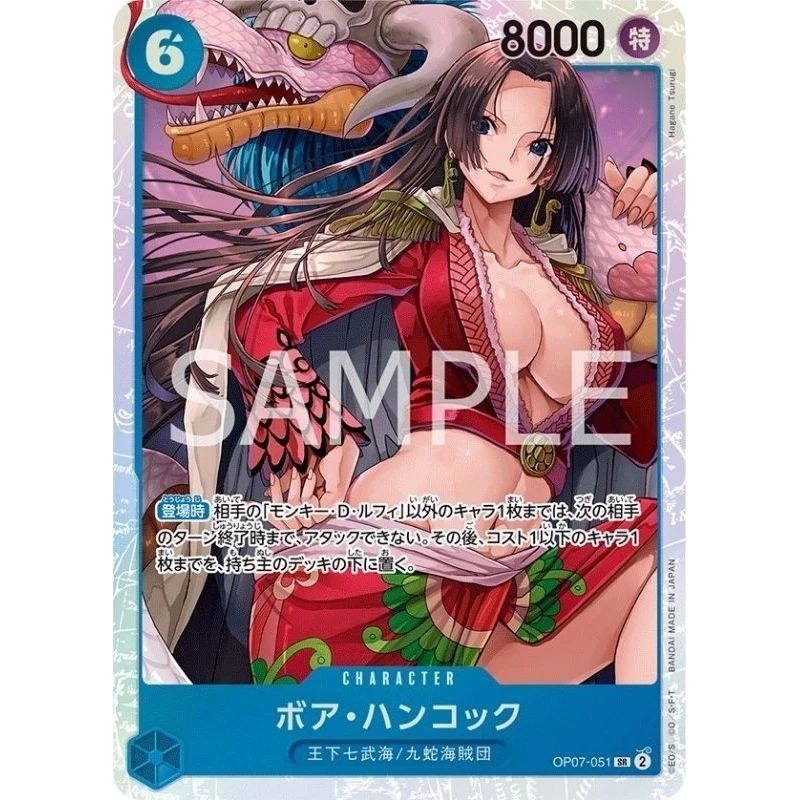 OP07-051 SR Boa Hancock แถมฟรี Toploader พร้อมส่ง Bandai One Piece card game การ์ดเกมวันพีซ ของแท้ ว