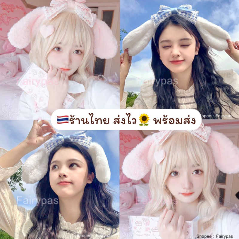 🇹🇭พร้อมส่งในไทย Kawaii Sanrio คาดผมการ์ตูน ที่คาดผมหูกระต่าย ประดับโบว์ ลูกไม้ คอสเพลย์ ปาร์ตี้ โลลิต้า เมโลดี้