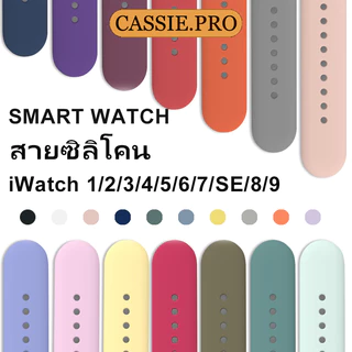 สายซิลิโคนนาฬิกาอัจฉริยะ ปรับง่าย เหมาะสำหรับ iwatch S10 46MM S9 8 7 6 SE 5 4 3 2 1 45mm.44mm/42mm/41mm/40mm.