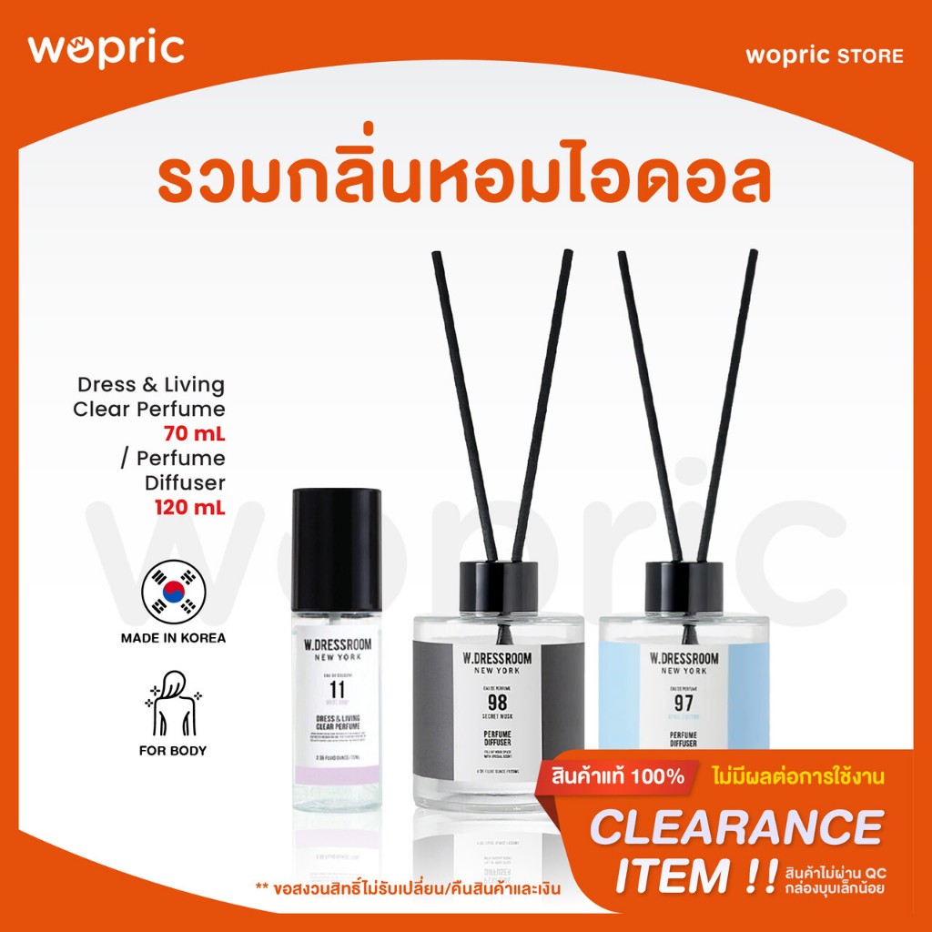 (**Clearance) W.Dressroom Dress & Living Clear Perfume 70mL / Perfume Diffuser 120mL **กล่องชำรุด ราคาพิเศษ