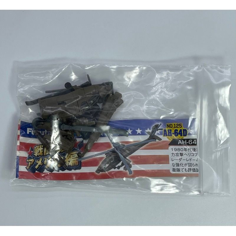 Gashapon Helicopter AH-64D Furuta