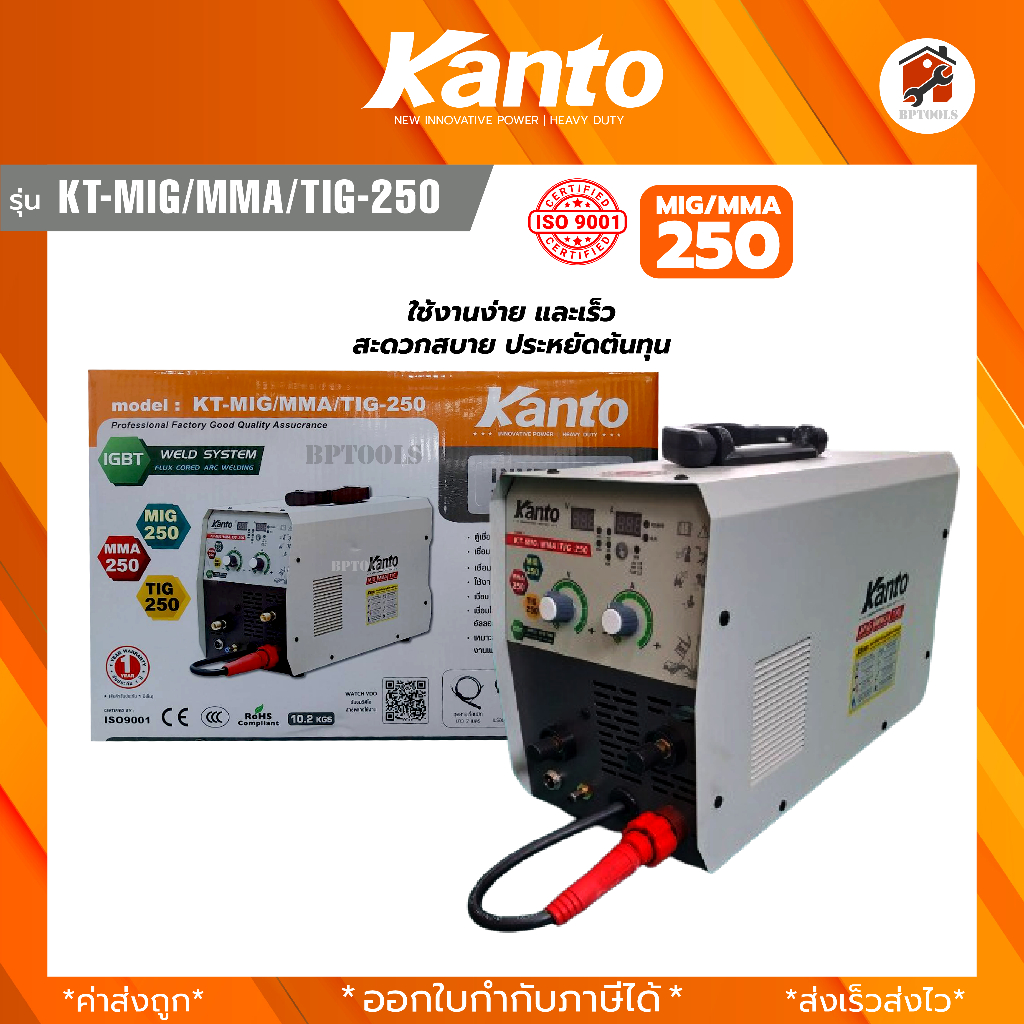 ตู้เชื่อม mig Kanto 250A 240A ฟลักคอร์ ไม่ใช้แก๊ส 3ระบบ KT-MIG/MMA TIG-250  KT-MIG/MMA-240 ส่งใน24ชม รับประกัน1ปี