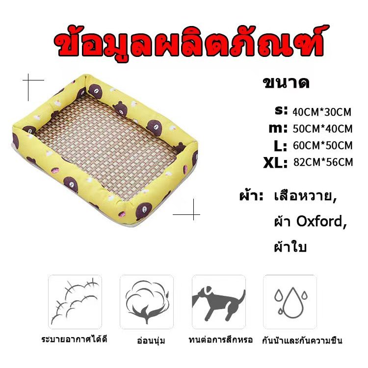 ที่นอนสุนัข เเผ่นนอนเย็น Pet Cool mat ที่นอนสัตว์เลี้ยง แมว เสื่อเย็นสัตว์เลี้ยง