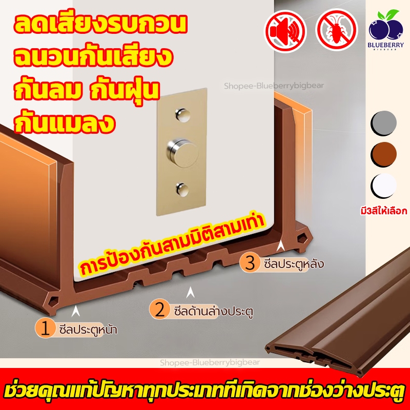 ที่กั้นประตู แบบสอด PVCปรับซีลด้านล่างประตู ที่กันฝุ่น กันแมลง ป้องกันหนู  ซีลฉนวนกันเสียง แถบปิดผนึกขอบประตู 96 ซม.