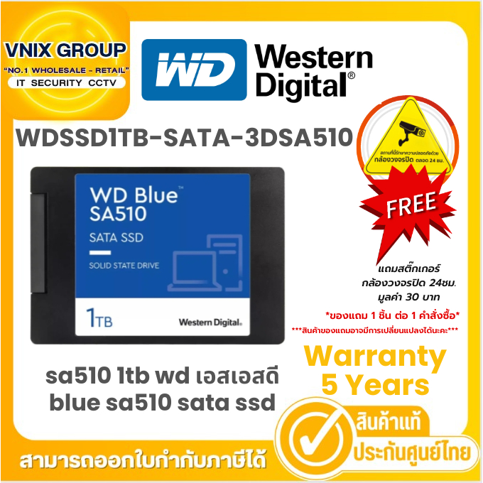 WDSSD1TB-SATA-3DSA510 เอสเอสดี blue Warranty 5years