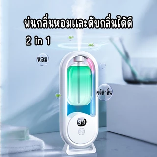 เครื่องพ่นน้ำหอมอัตโนมัติ ในห้อง หอมติดทนนาน ช่วยฟอกอากาศ แบบชาร์จไฟ แถมสายUSB