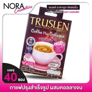 กาแฟ Truslen Coffee Plus Collagen ทรูสเลน คอฟฟี่ พลัส คอลลาเ…
