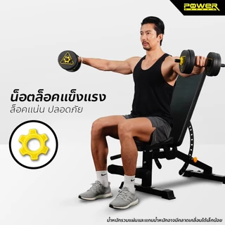 Power Reform Dumbbell Set PDX 4 in 1 ดัมเบลปรับน้ำหนัก 10-40 กก. (แปลงเป็นอุปกรณ์ได้ถึง 4 ชนิด)