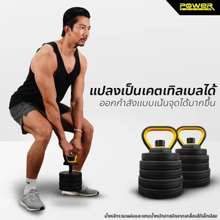 Power Reform Dumbbell Set PDX 4 in 1 ดัมเบลปรับน้ำหนัก 10-40 กก. (แปลงเป็นอุปกรณ์ได้ถึง 4 ชนิด)