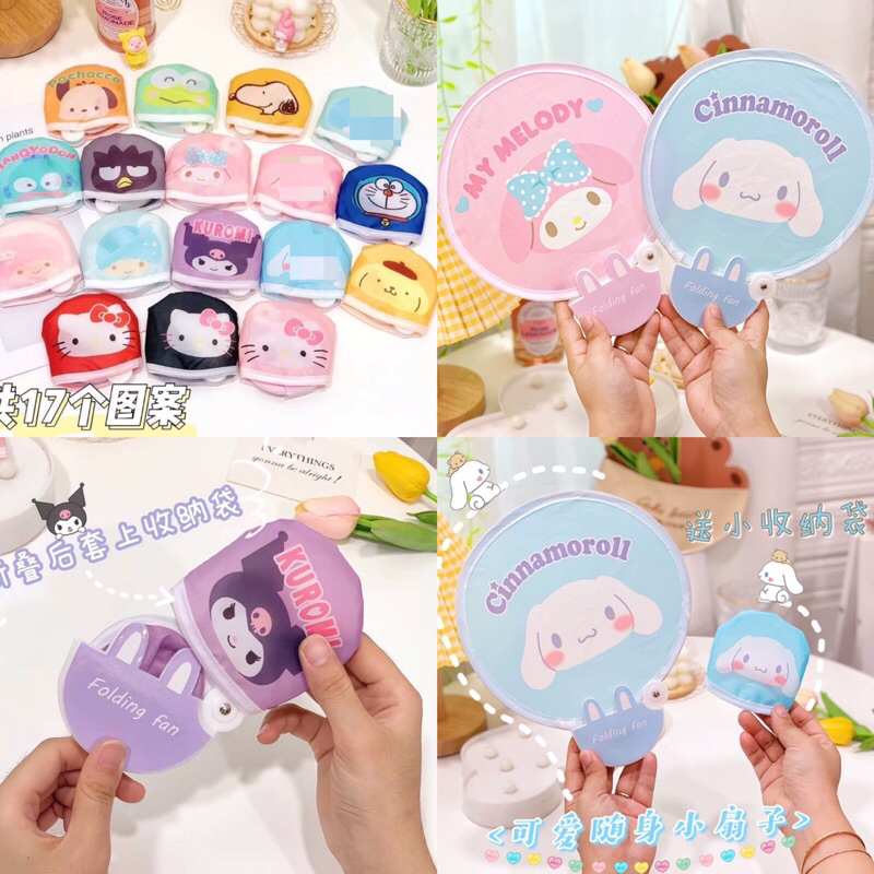 พัด พัดพับได้ Sanrio น่ารักมาก