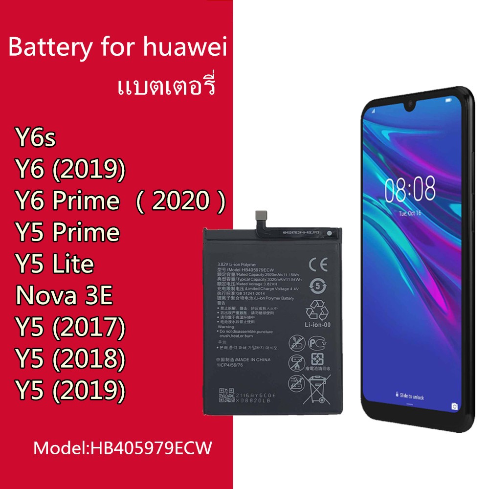 แบตเตอรี่ Huawei Y6s Y6(2019)Battery แบตหัวเหว่ยY6s แบตY6s แบตY5 แบต5lite แบต5prime แบตNova 3E แบตY6