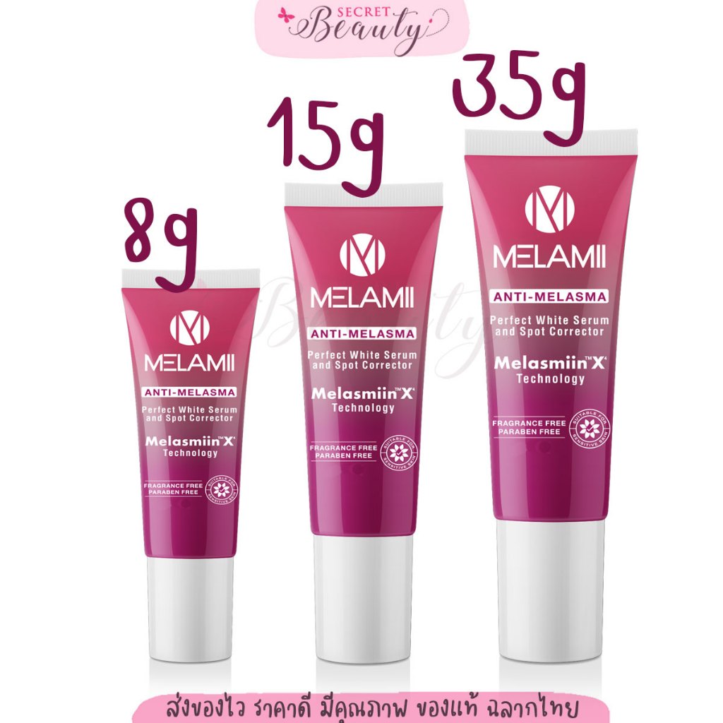 Melamii Anti-Melasma เมลามิ แอนตี้ เมลาสม่า เพอร์เฟค ไวท์เซรั่ม แอนด์ สปอต คอลเลคเตอร์