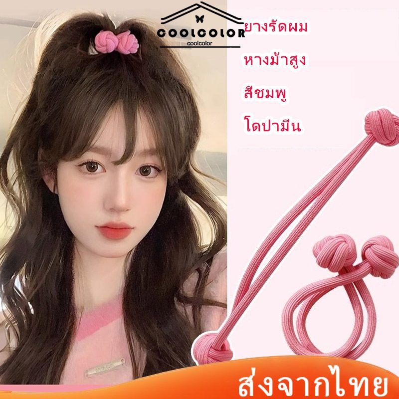 ในไทย💖ยางรัดผมยางรัดผมหางม้าน่ารักสไตล์หวานสีชมพูสีดําทนทานความยืดหยุ่นสูงIns2024ใหม่เครื่องประดับผม.COD