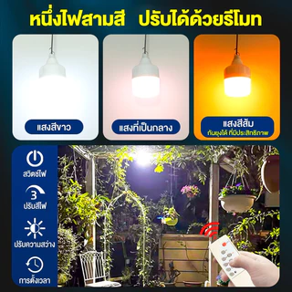 【ซื้อ1แถม1】ไฟโซล่าเซลล์ โซล่าเซลล์ สามสี300000W หลอดไฟ LED ไลท์แสงสีขาวกันน้ำ IP68 และกันฝุ่นละออง ชาร์จไฟอัตโนม