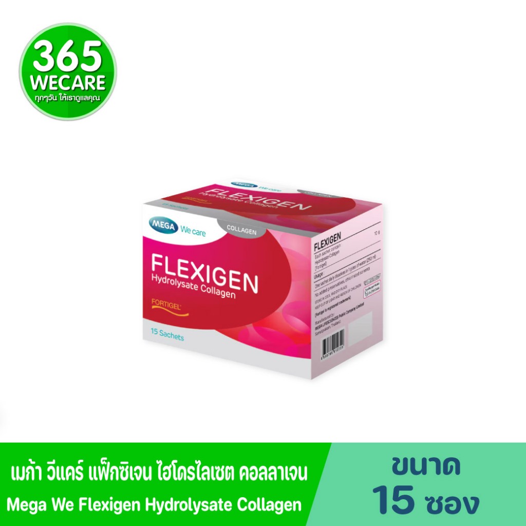 MEGA Flexigen Collagen Hydrolysate เมก้า วีแคร์ เฟลกซิเจน คอลลาเจน บำรุงกระดูก Mega we care 365wecar