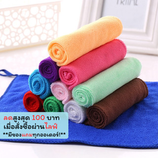 XSJ-03 【ขนาด 25x25 ซม】 ผ้าขนหนูผืนเล็ก ผ้าอเนกประสงค์ ขี้ริ้ว สำหรับเช็ดโต๊ะ เช็ดจาน ทำความสะอาดเครื่องเรือน