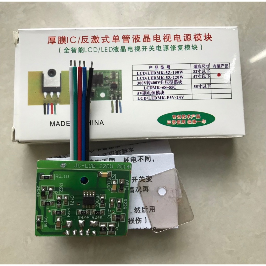 LCD/LEDMK-5Z-220W มีสต็อกนะคะ