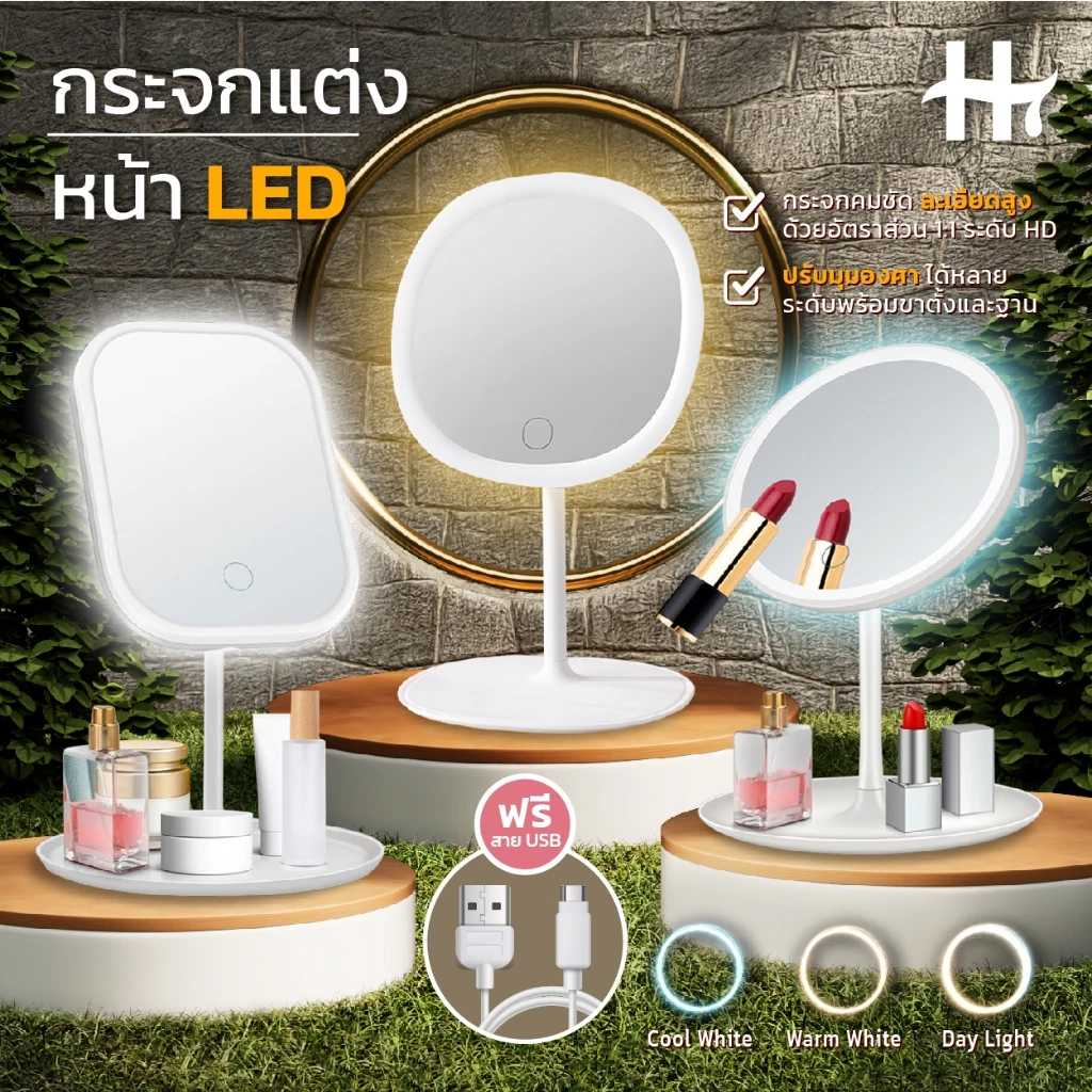 กระจกตั้งโต๊ะ ไฟ LED 3สี แบตเตอร์รี่ 1200mAh ระบบสัมผัส แบบพกพา พร้อมถาดวางของ ชาร์จไฟได้ กระจกแต่งหน้าพกพา กระจก thumbnail 5