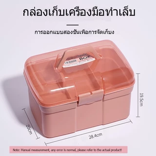 Nail.world กล่องเก็บอุปกรณ์ทำเล็บ กล่องใส่ของ กล่องยา Multi-Function storage box แบบพกพาอุปกรณ์ทำเล็บ กล่องจัดระเบียบ