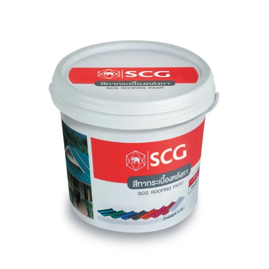 สีทากระเบื้อง เอสซีจี สำหรับหลังคาลอนคู่