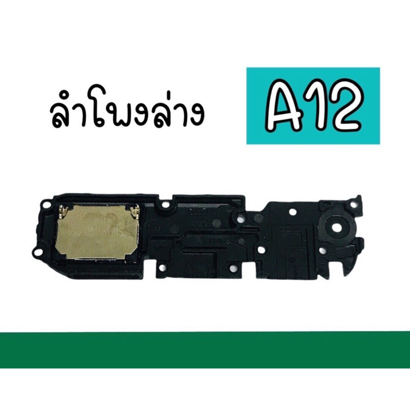 ลำโพงล่าง op A12 Ring a12 ลำโพงเสียงเรียกเข้า กระดิ่ง ลำโพงริงโทน ลำโพงล่าง กระดิ่งA12 ริง เอ12 อะไหล่มือถือ