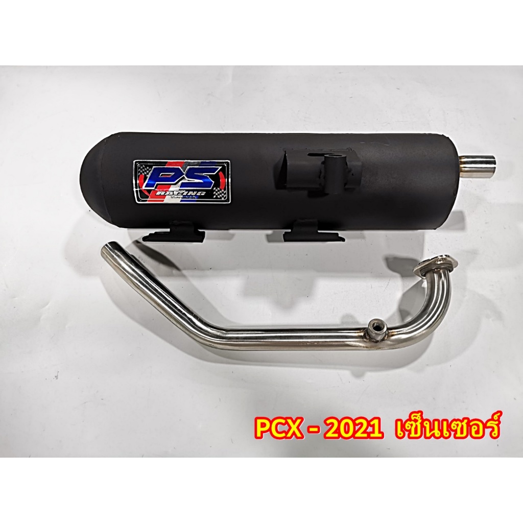 ท่อผ่า PCX-160 (2021-2023) มีเซ็นเซอร์