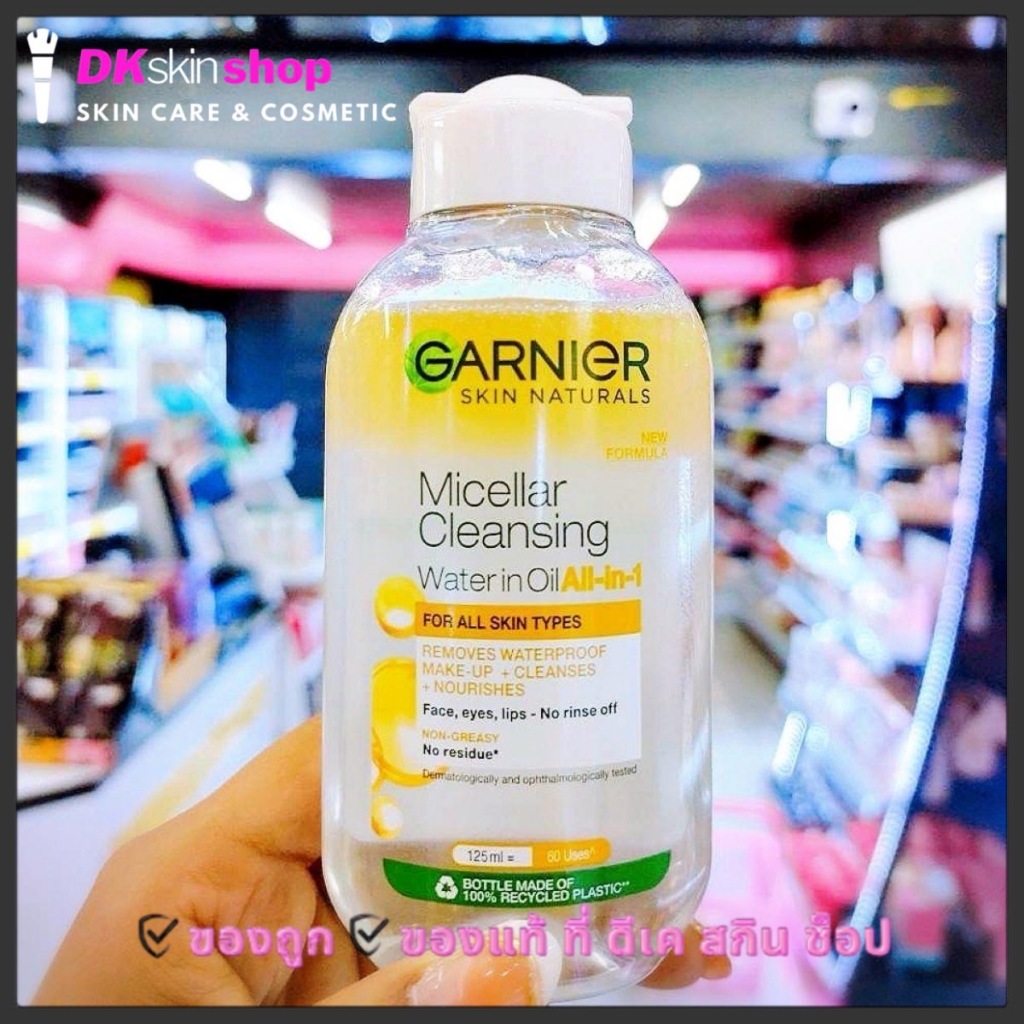 การ์นิเย่ ไมเซล่า คลีนซิ่ง GARNIER MICELLAR CLEANSING 125 ml./400ml.(มี 5 สูตร) รูปที่ 2