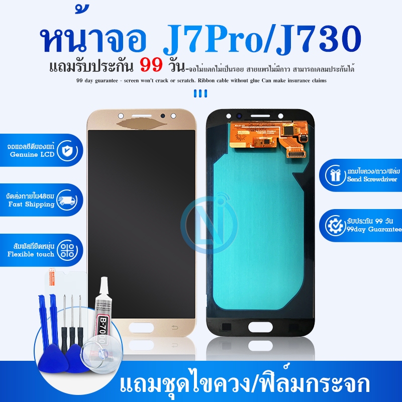 LCD Display（รุ่นอัพเกรด）หน้าจอ+ทัสกรีน LCD  J730 / J7pro(Incell)（A+）