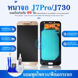 LCD Display（รุ่นอัพเกรด）หน้าจอ+ทัสกรีน LCD  J730 / J7pro(Inc…