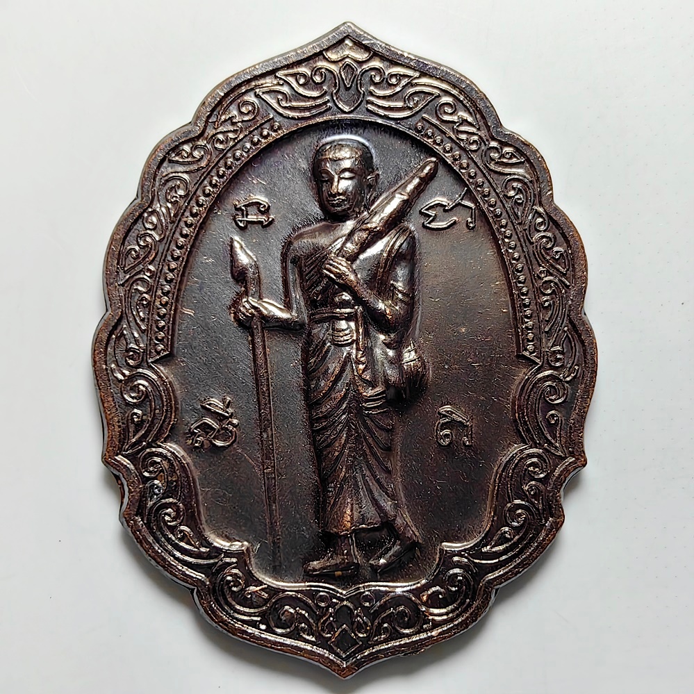 เหรียญพระสิวลีมหาลาภ ค้าขาย ร่ำรวย วัดท้ายหาด จ.สมุทรสงคราม ปี 2560 เนื้อทองแดง