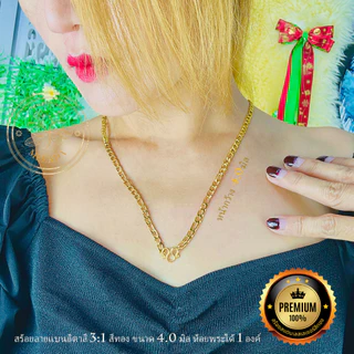 MELADAสร้อยสแตนเลสเลเซอร์สีทอง 22K ลายอิตาลีทอง 3:1เกรด 22K ขนาด3.0มิล3.5มิล4.5มิล6.0มิล7.0มิล ห้อยพระ1องค์ ยาว16-36นิ้ว