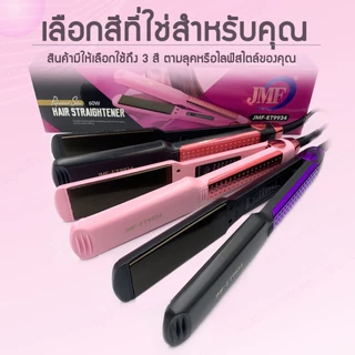 [ประกัน1ปี] JMF-ET9934 เครื่องหนีบผม หน้ากว้าง เครื่องรีดผม แผ่นเซรามิค ร้อนเร็ว JMF ของแท้100% นีบผม หน้าสัมผัสใหญ่