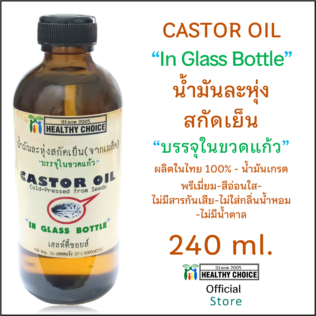 NEW**Castor Oil in GLASS Bottle 