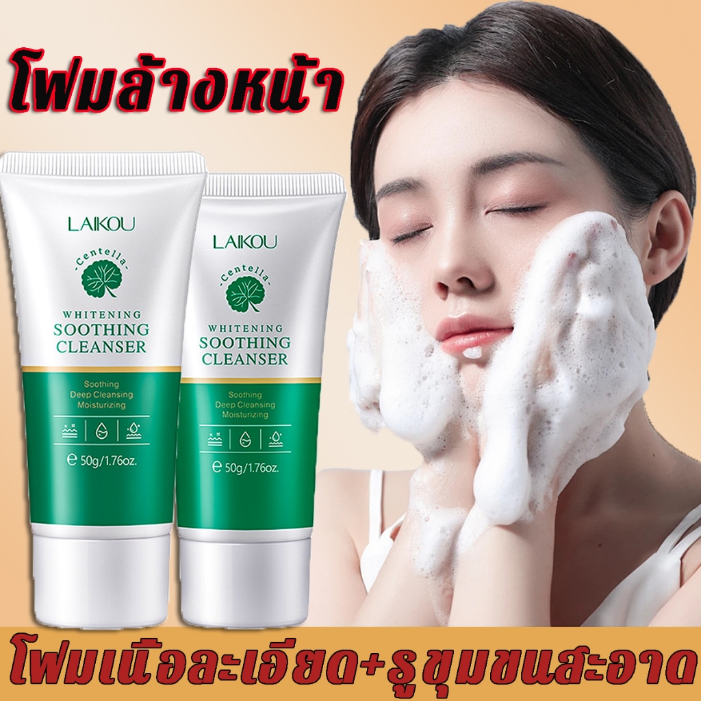 โฟมล้ำหน้า  โฟมล้างหน้าลดสิว ​โฟมล้างหน้าลดสิวอุดตันคลีนซิ่งโฟม โฟมเนื้อละเอียดทำความสะอาดรูขุมขนอย่างล้ำลึก – โปรปัง