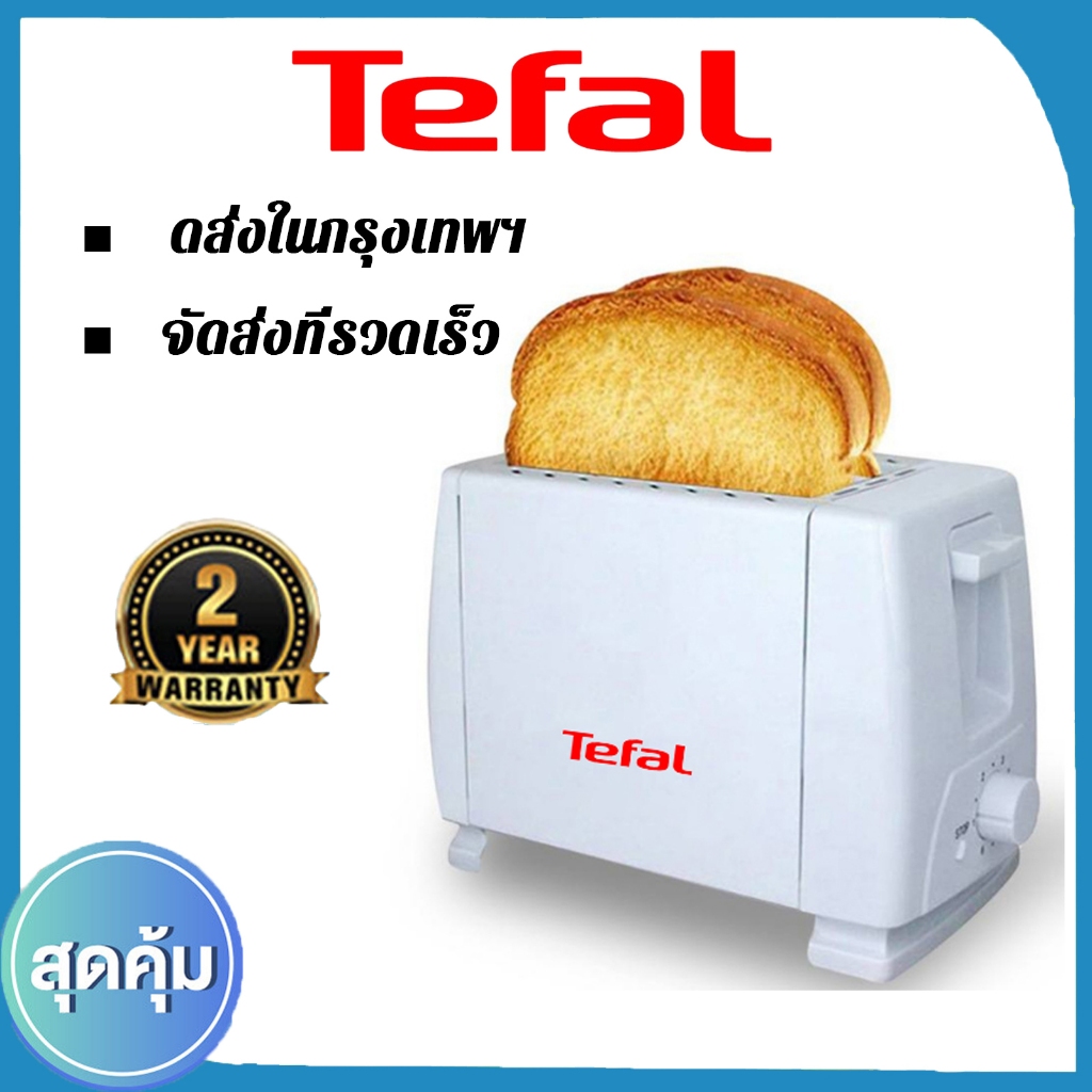 Tefal ปรับระดับความร้อนได้  ที่ปิ้งขนมปัง เครื่องทำแซนด์วิช เครื่องทำขนมปัง เตาปิ้ง ที่ปิ้งขนมปัง 750w
