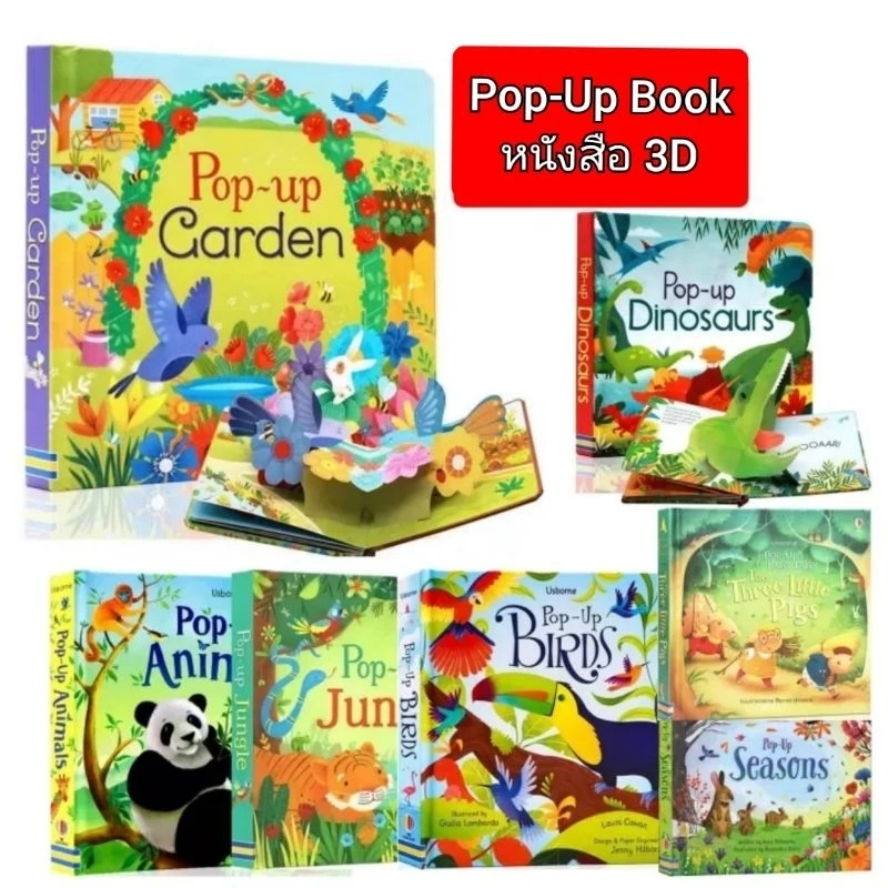 Pop-Up book บอร์ดบุ๊ค หนังสืออ่านภาษาอังกฤษสำหรับเด็ก ภาพเด้ง นิทานอ่านก่อนนอน นิทานภาพ 3 มิติ 3D​ thumbnail 3