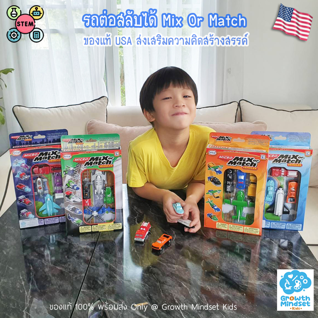 GM Kids (ของแท้ USA 3 - 8 ขวบ) รถแม่เหล็กต่อสลับได้ Micro Mix or Match Popular Plaything PT0334