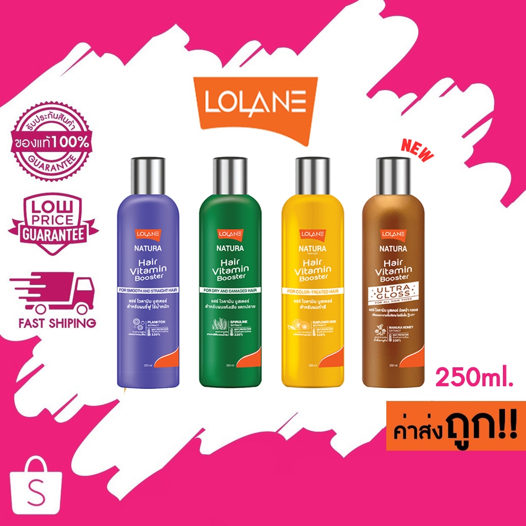 ครีมบำรุงผม โลแลน เนทูร่าแฮร์ ไวตามิน บูสเตอร์ Lolane Nature Hair Vitamin Booster 250 ml.