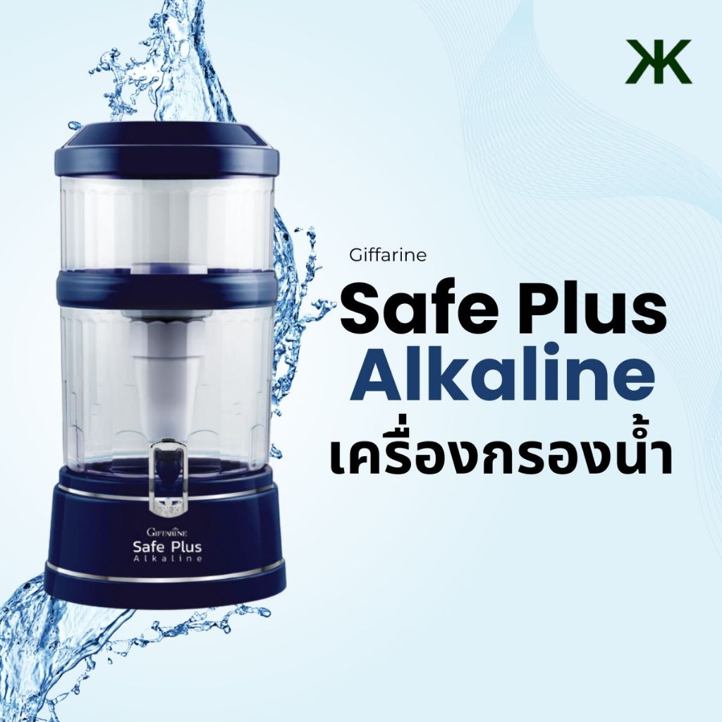 เครื่องกรองน้ำ Giffarine Safe Plus Alkaline สีน้ำเงิน
